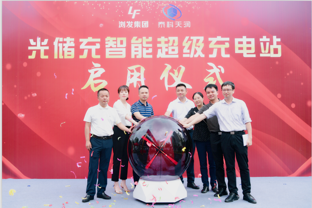 充電5分鐘續(xù)航200公里！湖南首座全碳化硅光儲充超級充電站在瀏陽投入運營